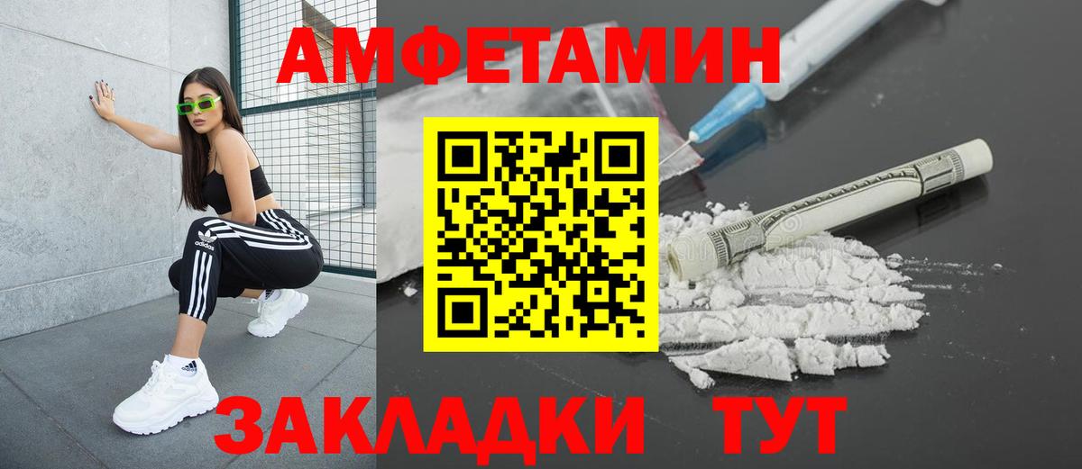 Амфетамин Premium Зерноград