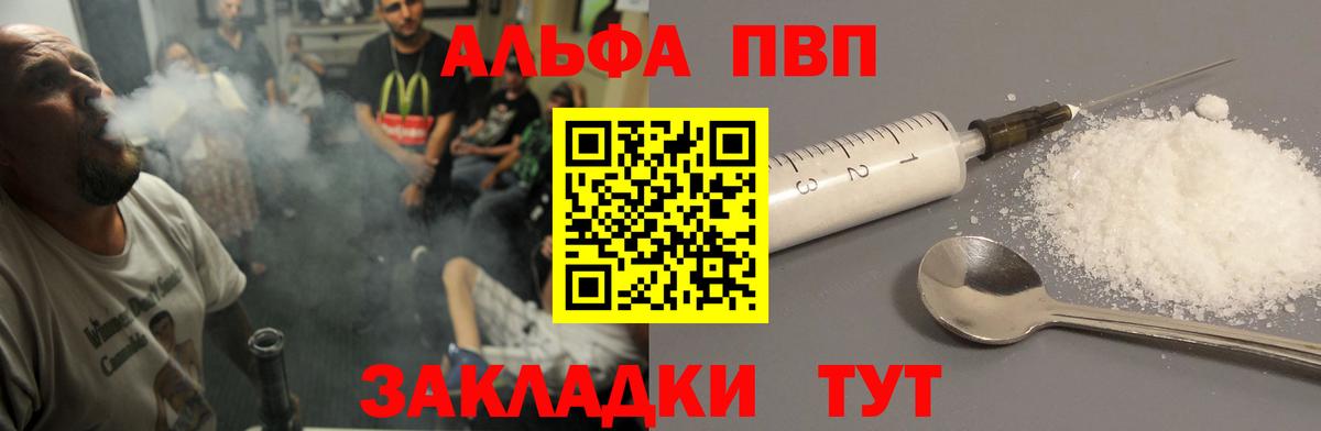 Alpha PVP мука Зерноград