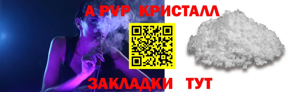 Alfa_PVP СК  A-PVP СК  Зерноград  Альфа ПВП VHQ  Вход с VPN 