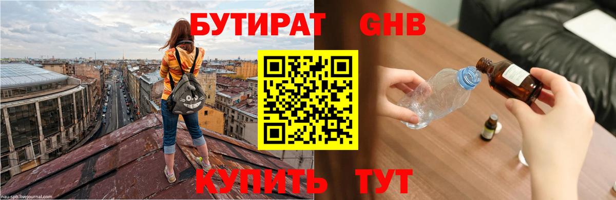 Зерноград  БУТИРАТ оксана  Вход с VPN 