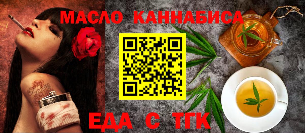 Печенье с ТГК марихуана  Вход с VPN  Зерноград 