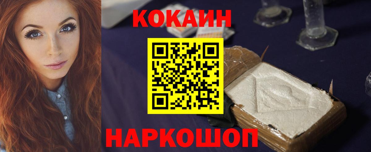 Кокаин VHQ Зерноград