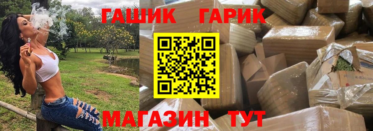 ГАШИШ 40% ТГК  Вход с VPN  Зерноград  ГАШИШ ice o lator 