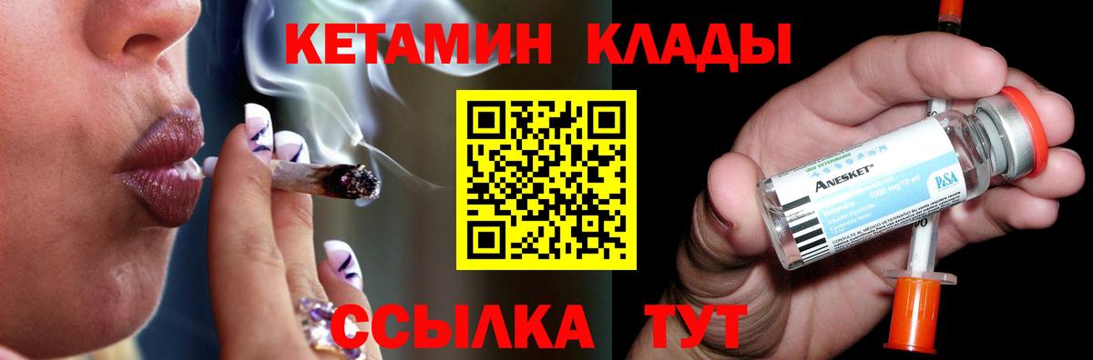КЕТАМИН VHQ  Вход с VPN  КЕТАМИН ketamine  Зерноград 