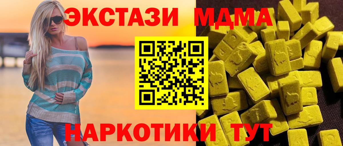 МДМА crystal Зерноград