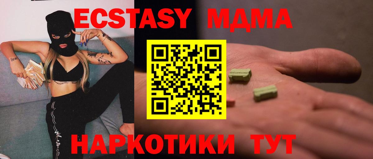 МДМА Molly  MDMA  Вход с VPN  Зерноград  MDMA crystal 