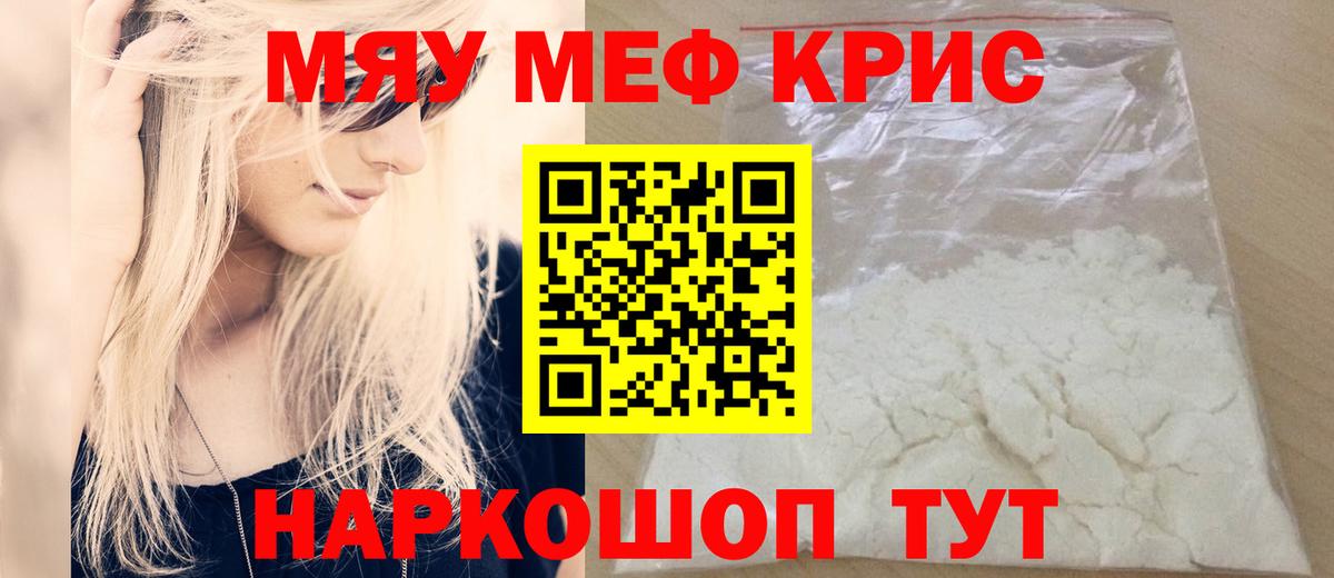 Меф Зерноград