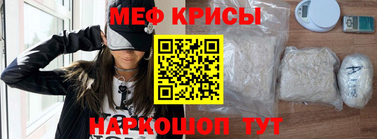 МЯУ-МЯУ VHQ  Мефедрон 4 MMC  Зерноград  Вход с VPN 
