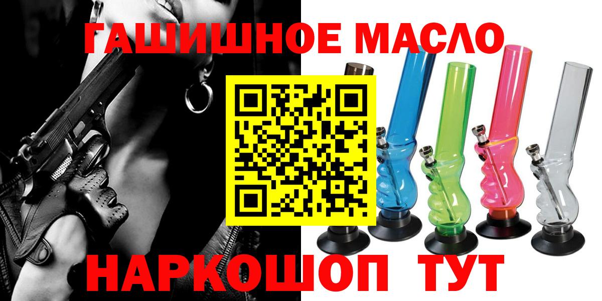 Зерноград  МЕГА сайт  Дистиллят ТГК THC oil  Вход с VPN  ТГК THC oil 